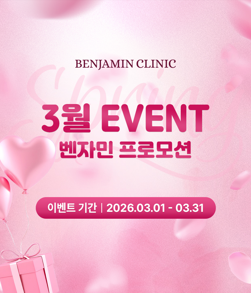 벤자민 3월 EVENT