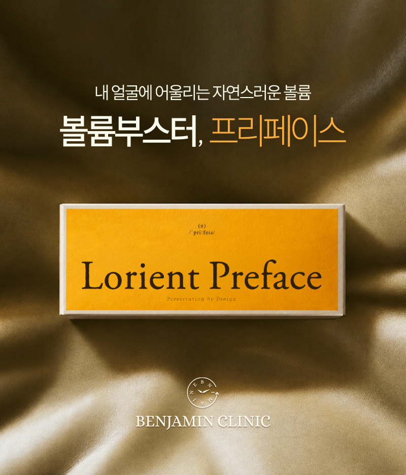 로리앙 프리페이스